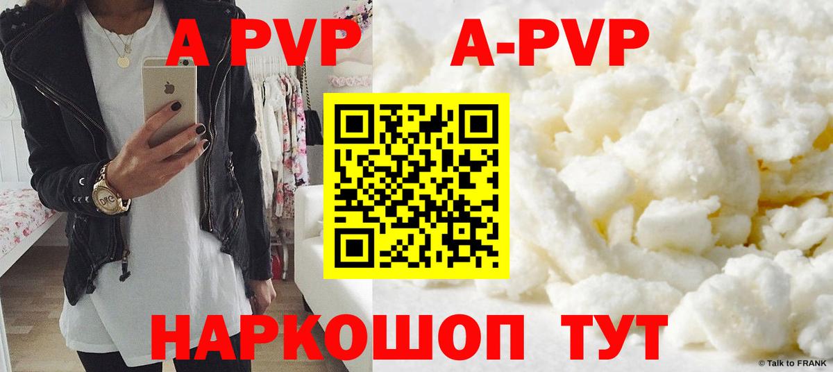 Октябрьский  A-PVP крисы CK  Alpha PVP  Вход с VPN 