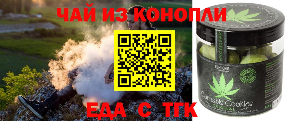 Печенье с ТГК конопля Октябрьский