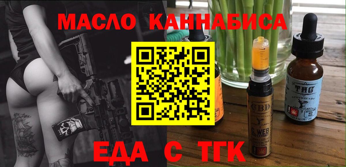 Октябрьский  Cannafood марихуана  Вход с VPN 