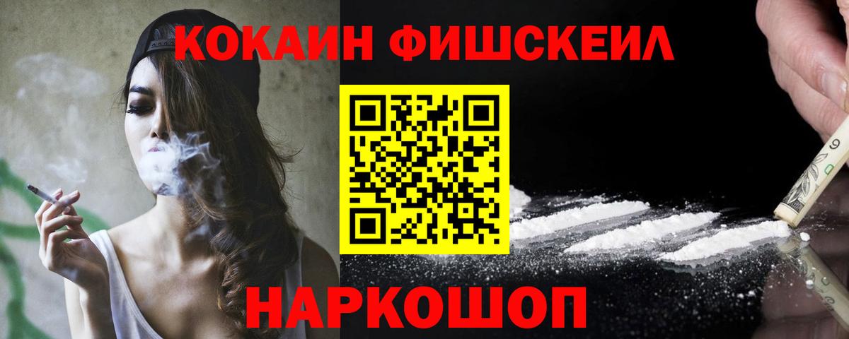 Кокаин 99% Октябрьский