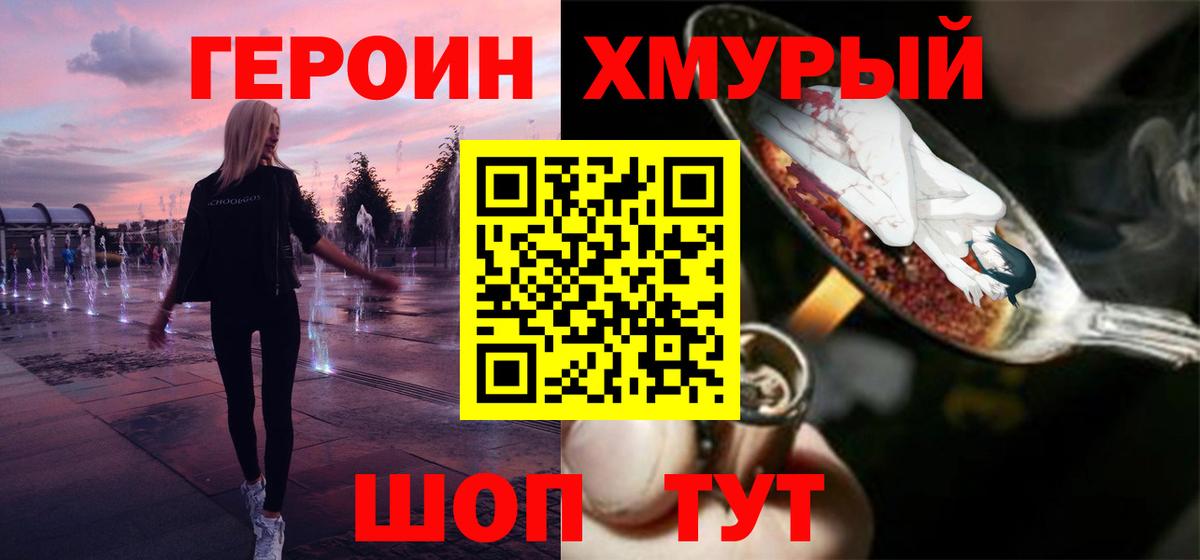 ГЕРОИН Heroin Октябрьский