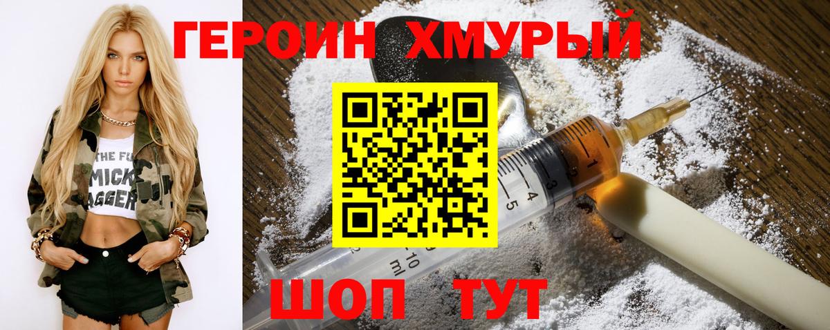 Героин VHQ  Вход с VPN  Октябрьский 