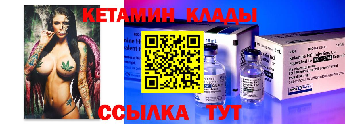 Октябрьский  КЕТАМИН ketamine  Вход с VPN 