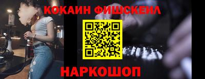 кокаин перу Ставрополь