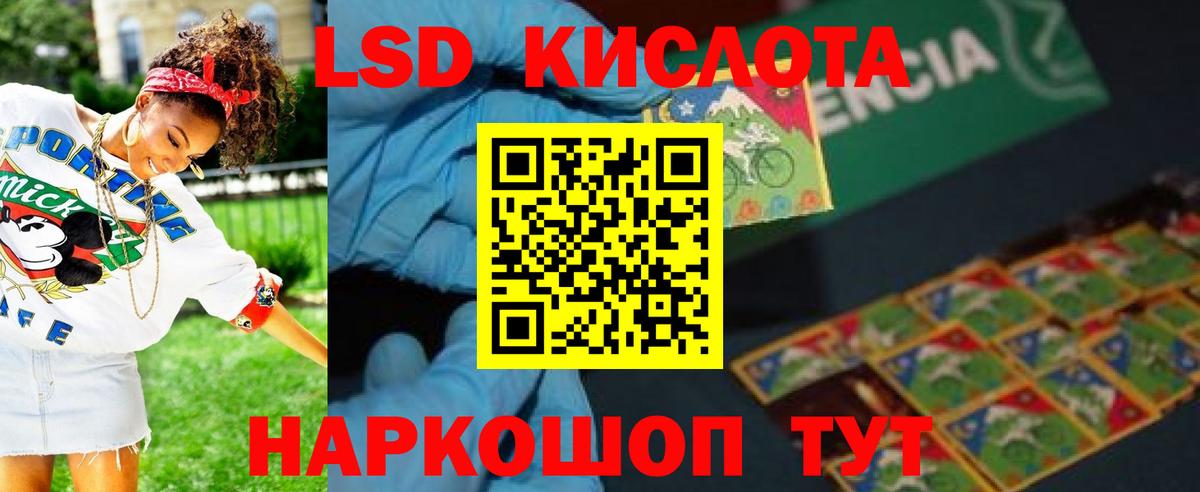 ЛСД экстази  Лсд 25 экстази кислота  ЛСД экстази кислота  Вход с VPN  Октябрьский 