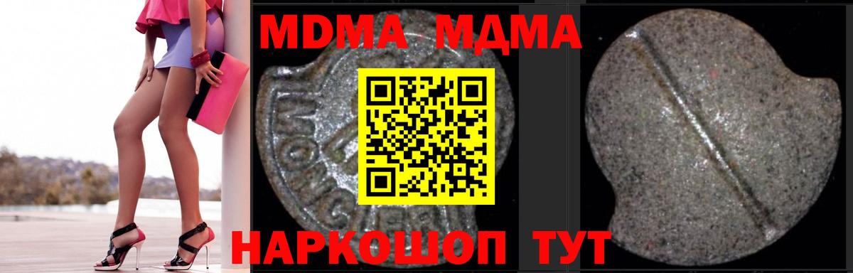 Октябрьский  МДМА кристаллы  МДМА  Вход с VPN 