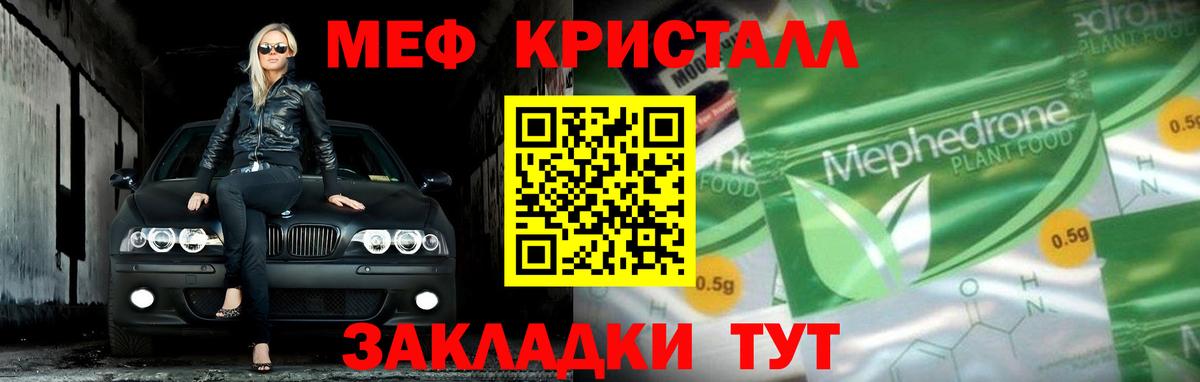 Мефедрон мука Октябрьский