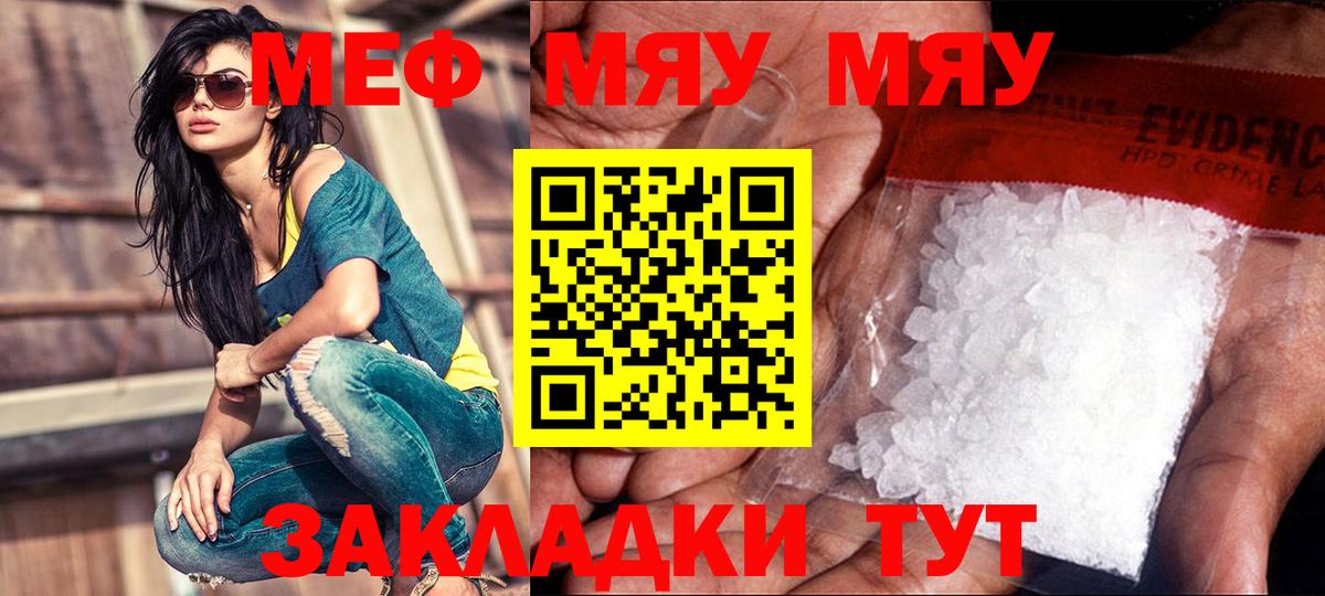 Октябрьский  даркнет сайт  МЯУ-МЯУ мяу мяу  Вход с VPN  Мефедрон мяу мяу 