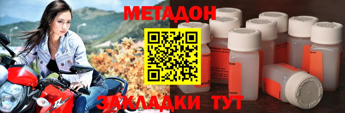 МЕТАДОН белоснежный Октябрьский