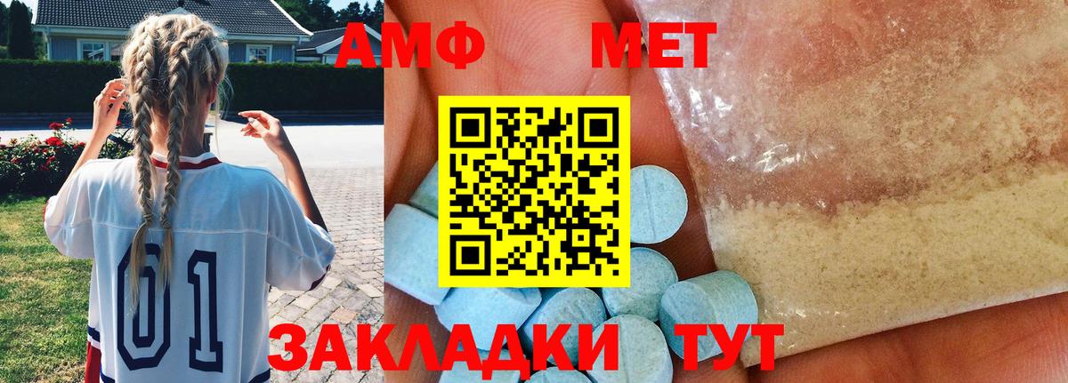 Первитин винт Октябрьский