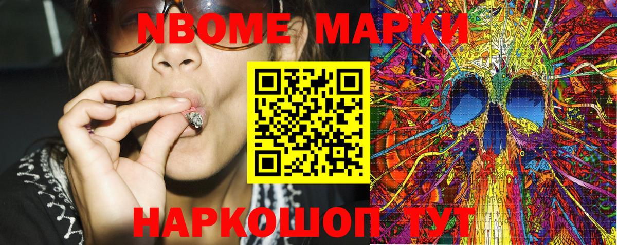 Октябрьский  Марки N-bome 1,8мг  Вход с VPN  Марки N-bome 1,8мг 
